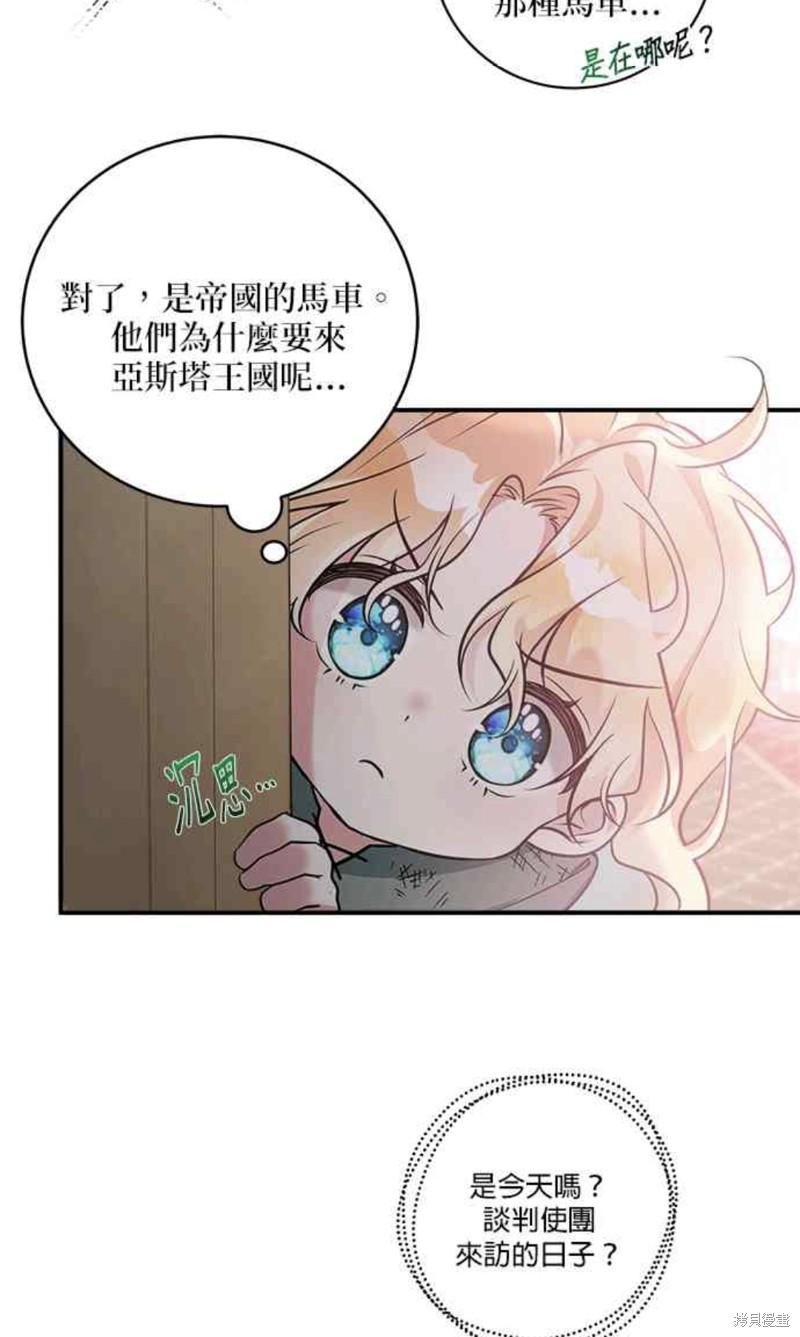 小小人质太可爱漫画,第1话2图