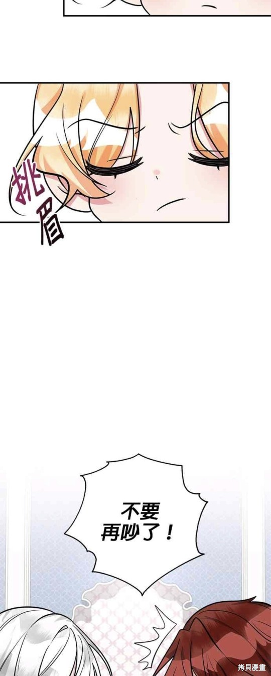 小小人质太可爱漫画,第19话2图