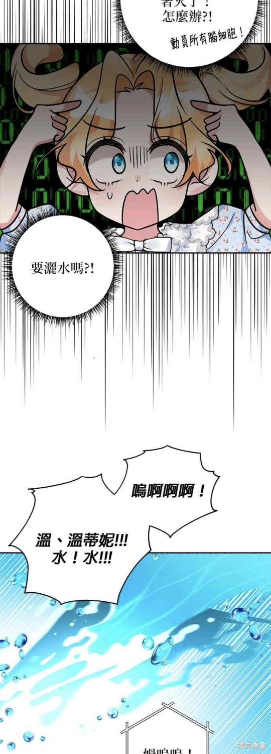 小小人质太可爱漫画,第17话3图