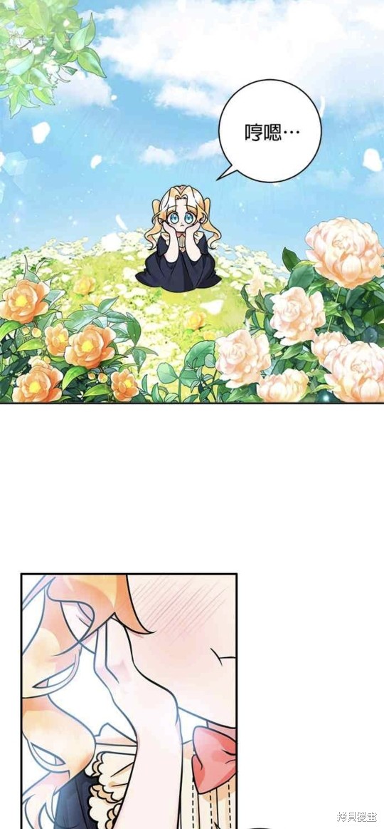 小小人质太可爱漫画,第15话2图