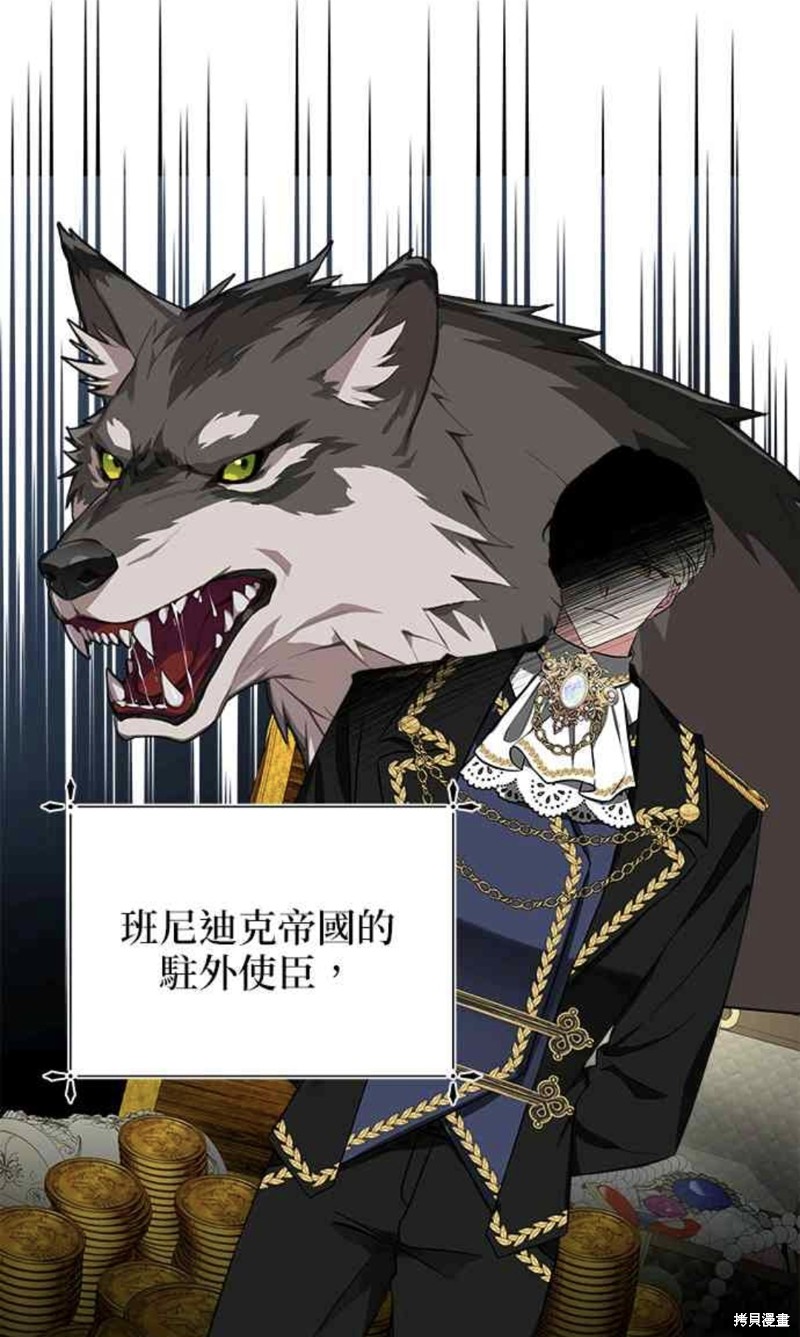 小小人质太可爱漫画,第1话5图