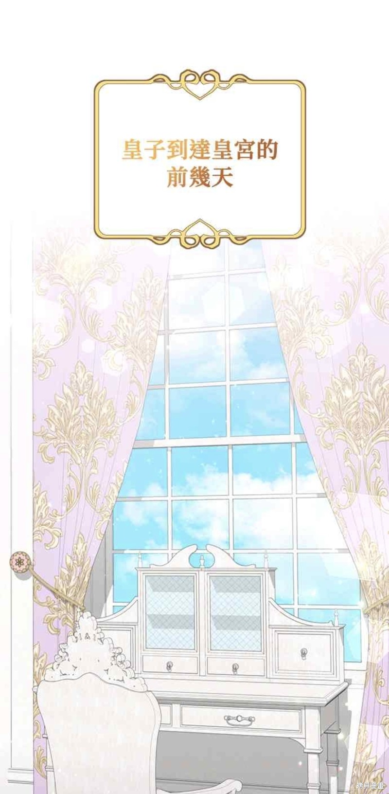 小小人质太可爱漫画,第11话1图