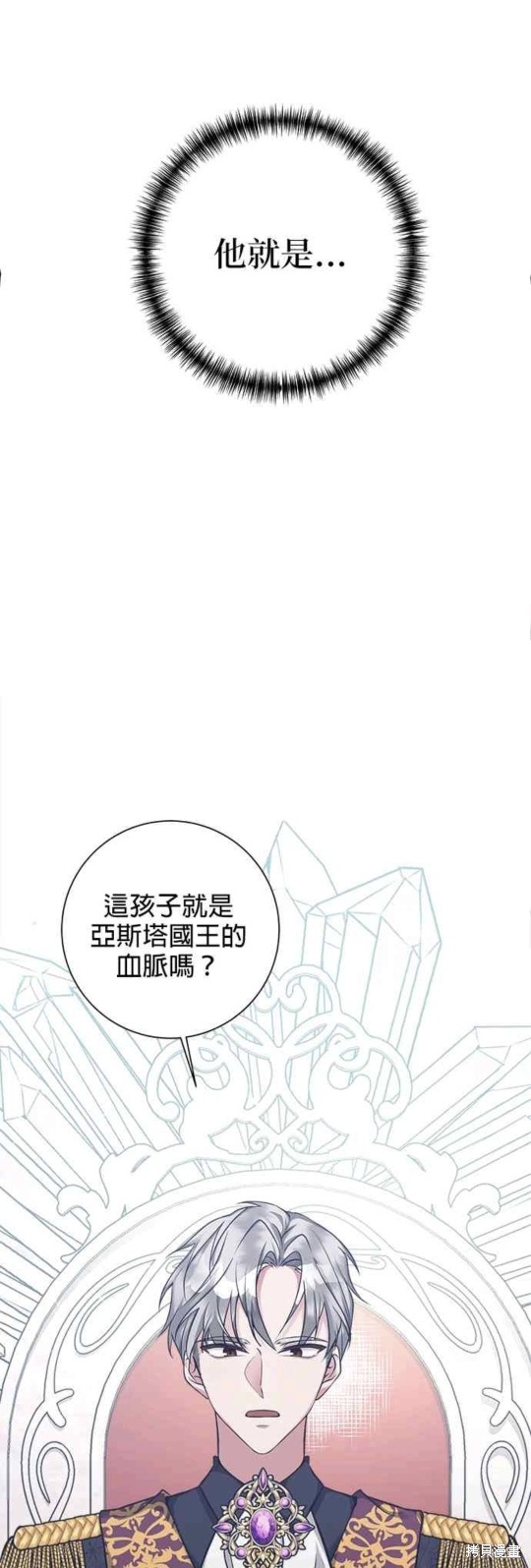 小小人质太可爱漫画,第2话1图