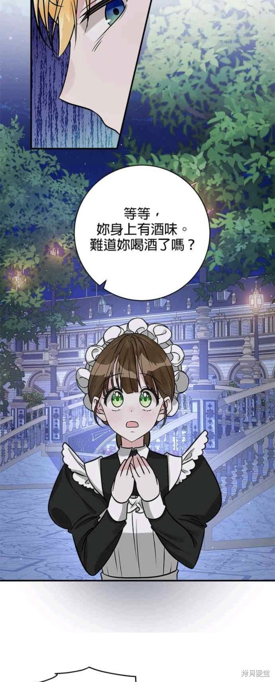 小小人质太可爱漫画,第21话4图