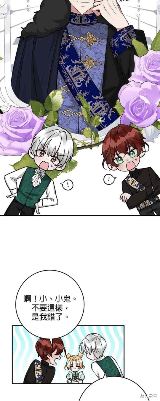 小小人质太可爱漫画,第19话4图