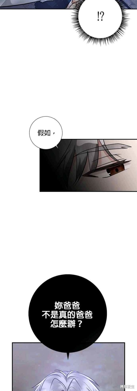 小小人质太可爱漫画,第3话1图