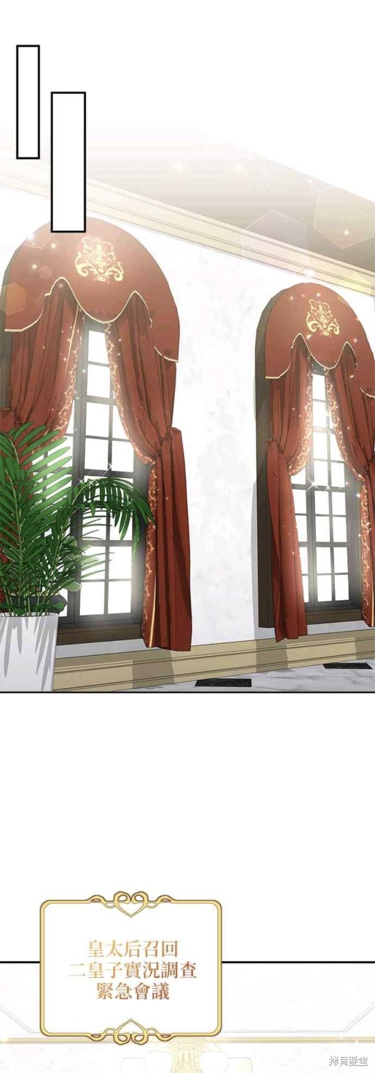 小小人质太可爱漫画,第13话4图