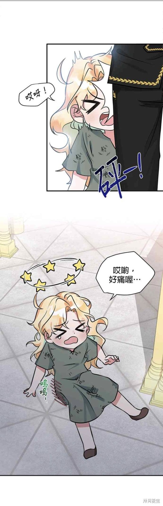 小小人质太可爱漫画,第1话1图