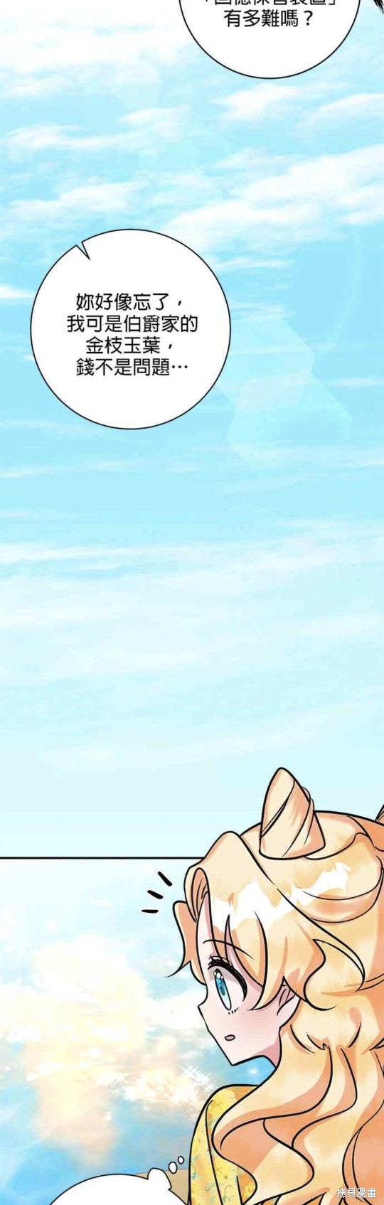 小小人质太可爱漫画,第6话3图