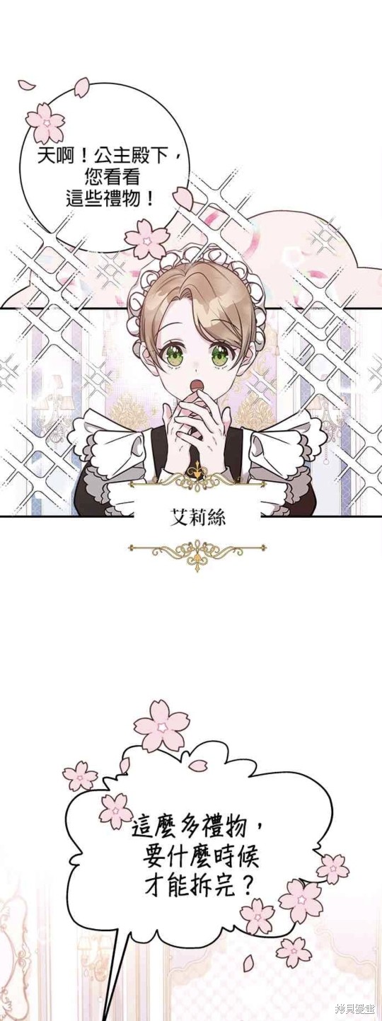 小小人质太可爱漫画,第3话2图