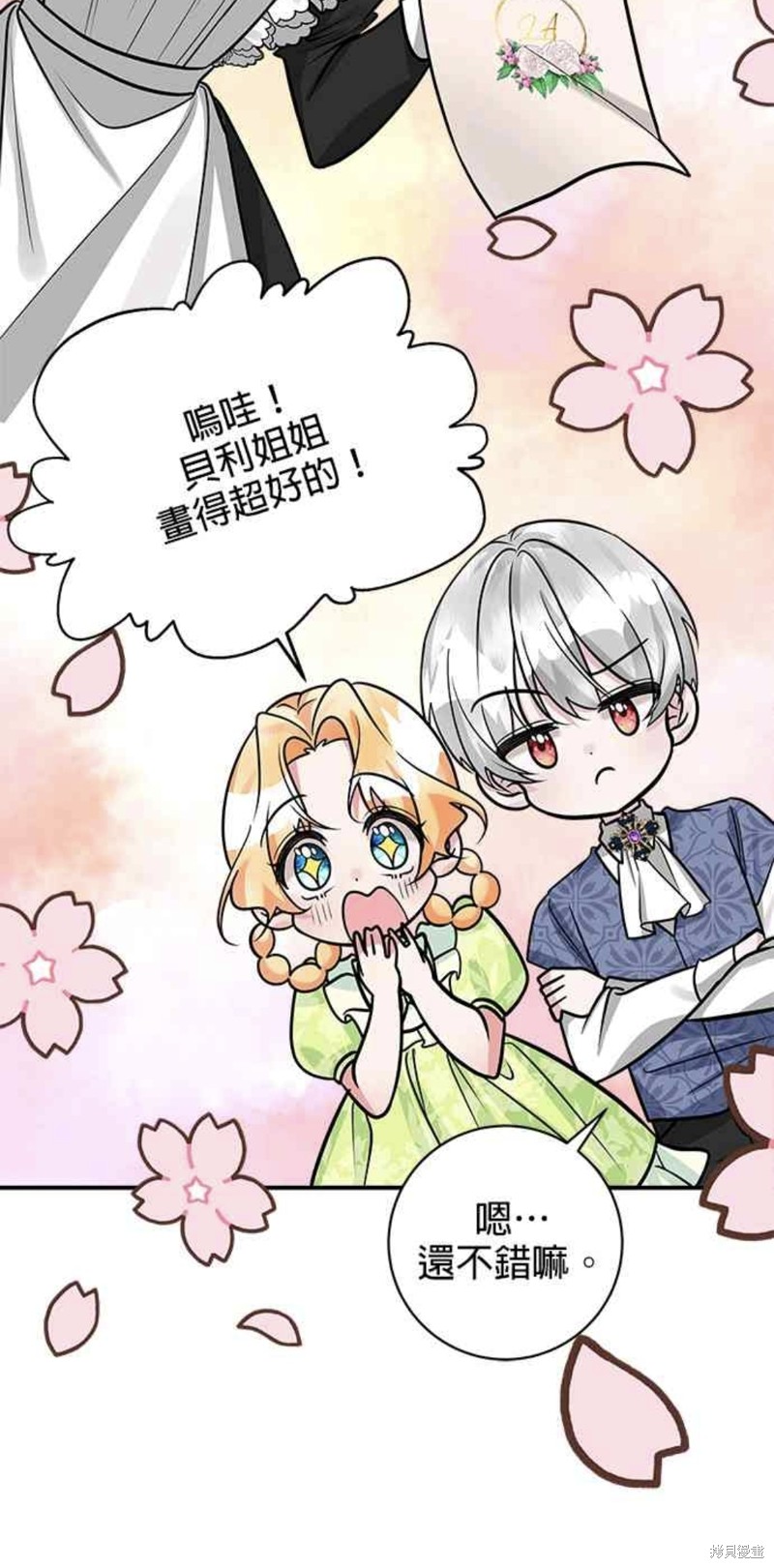 小小人质太可爱漫画,第21话3图