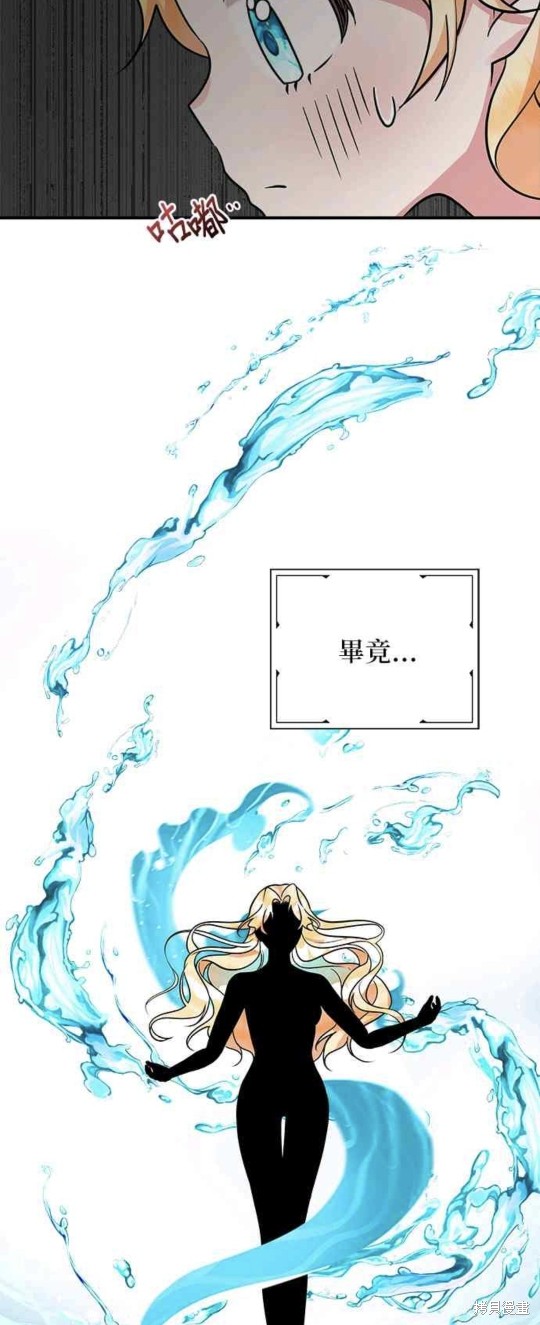 小小人质太可爱漫画,第8话3图