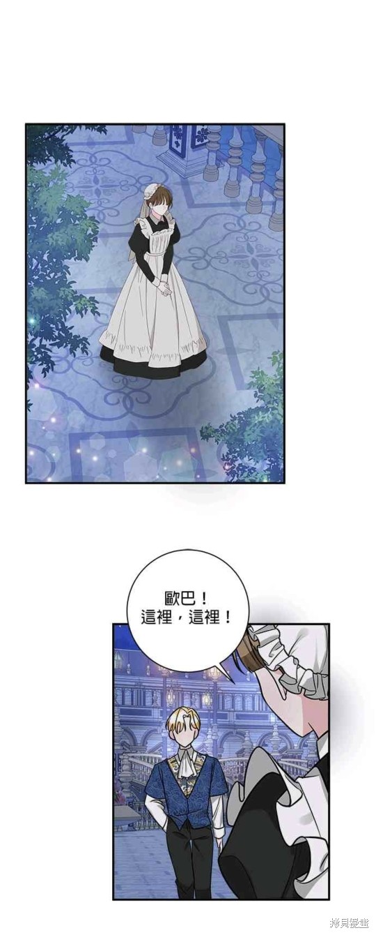 小小人质太可爱漫画,第21话1图