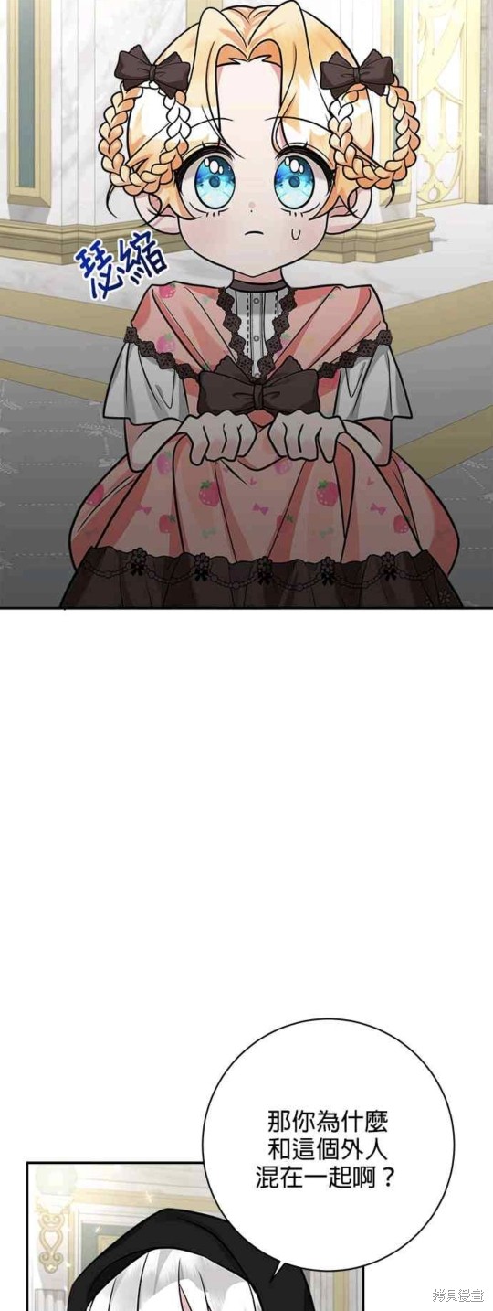 小小人质太可爱漫画,第16话3图