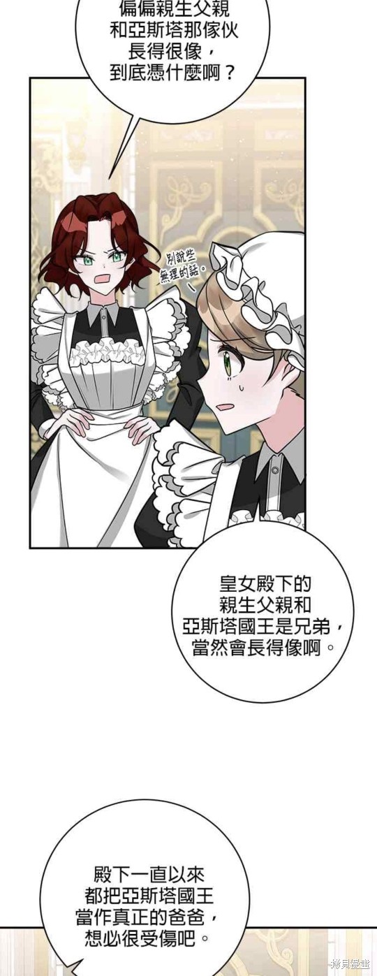 小小人质太可爱漫画,第6话2图