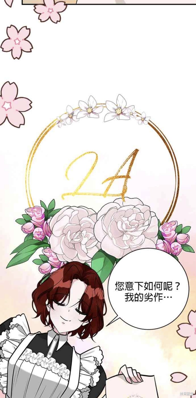 小小人质太可爱漫画,第21话2图