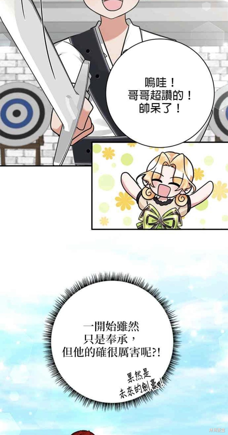 小小人质太可爱漫画,第13话2图