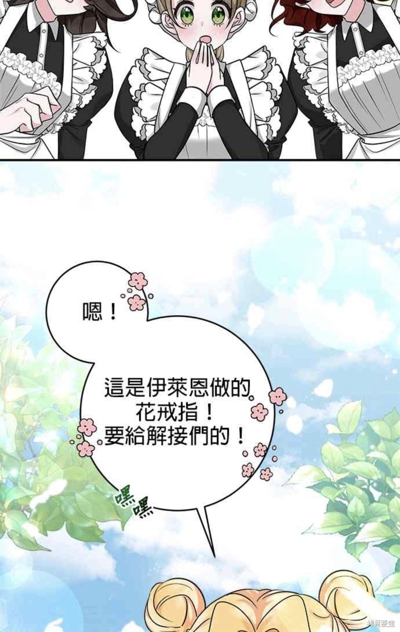小小人质太可爱漫画,第9话3图