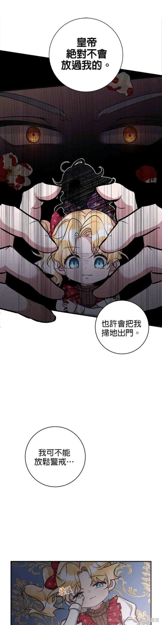 小小人质太可爱漫画,第2话2图