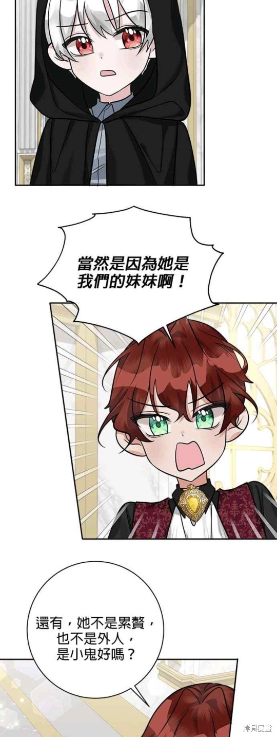 小小人质太可爱漫画,第16话4图