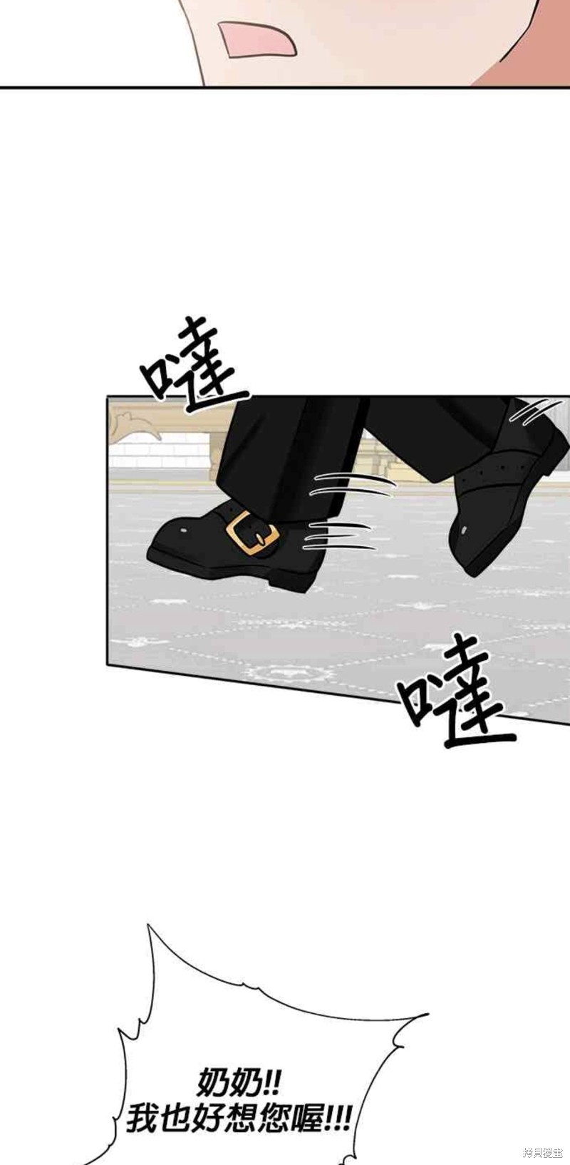 小小人质太可爱漫画,第11话4图