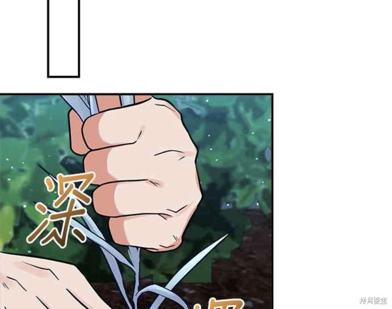 小小人质太可爱漫画,第15话2图