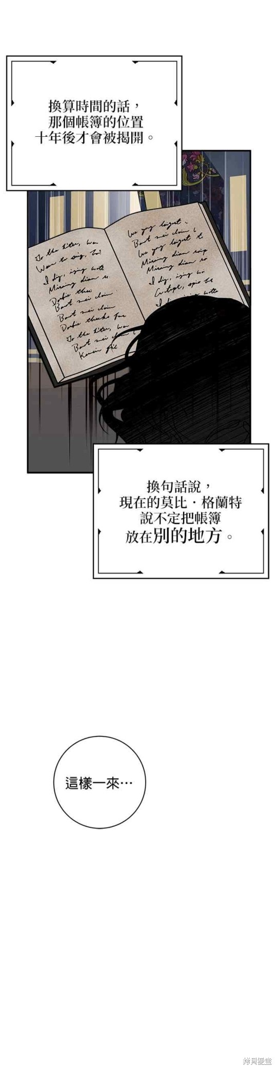 小小人质太可爱漫画,第2话1图