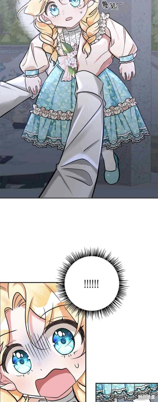 小小人质太可爱漫画,第3话1图