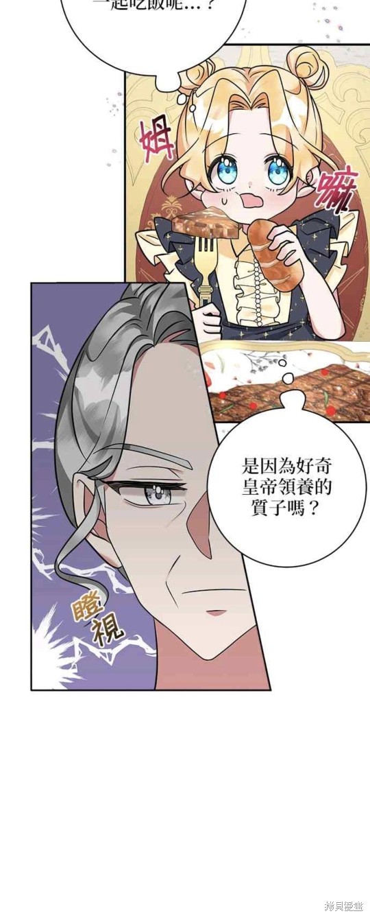小小人质太可爱漫画,第9话3图