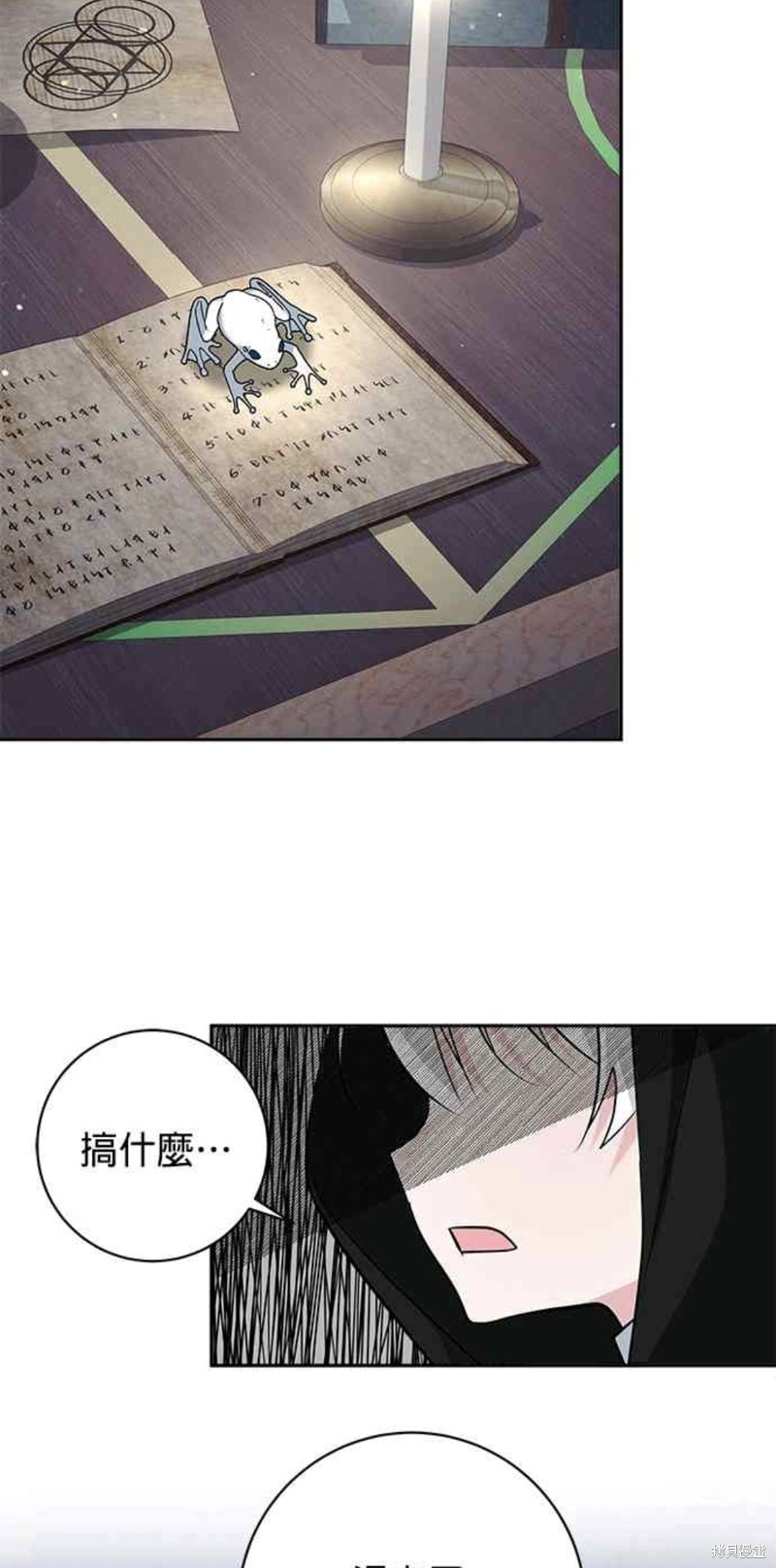 小小人质太可爱漫画,第16话3图