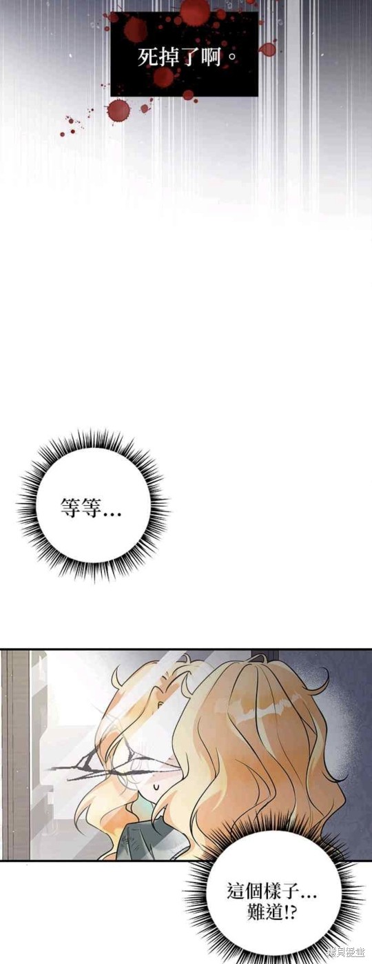 小小人什么意思漫画,第1话3图