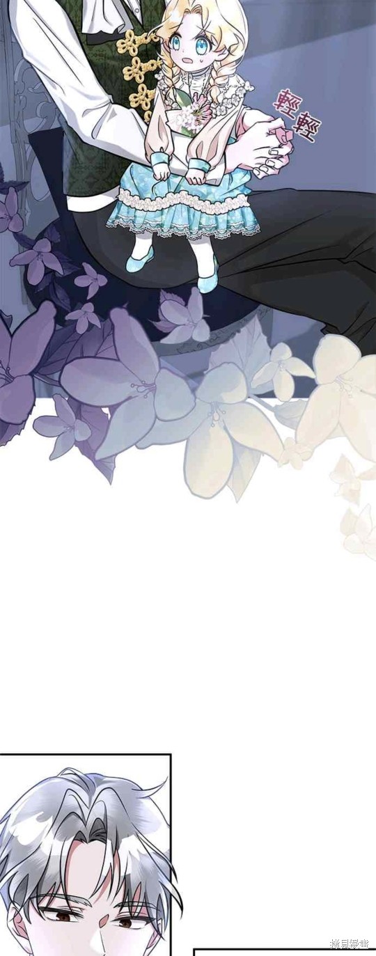 小小人质太可爱漫画,第3话3图