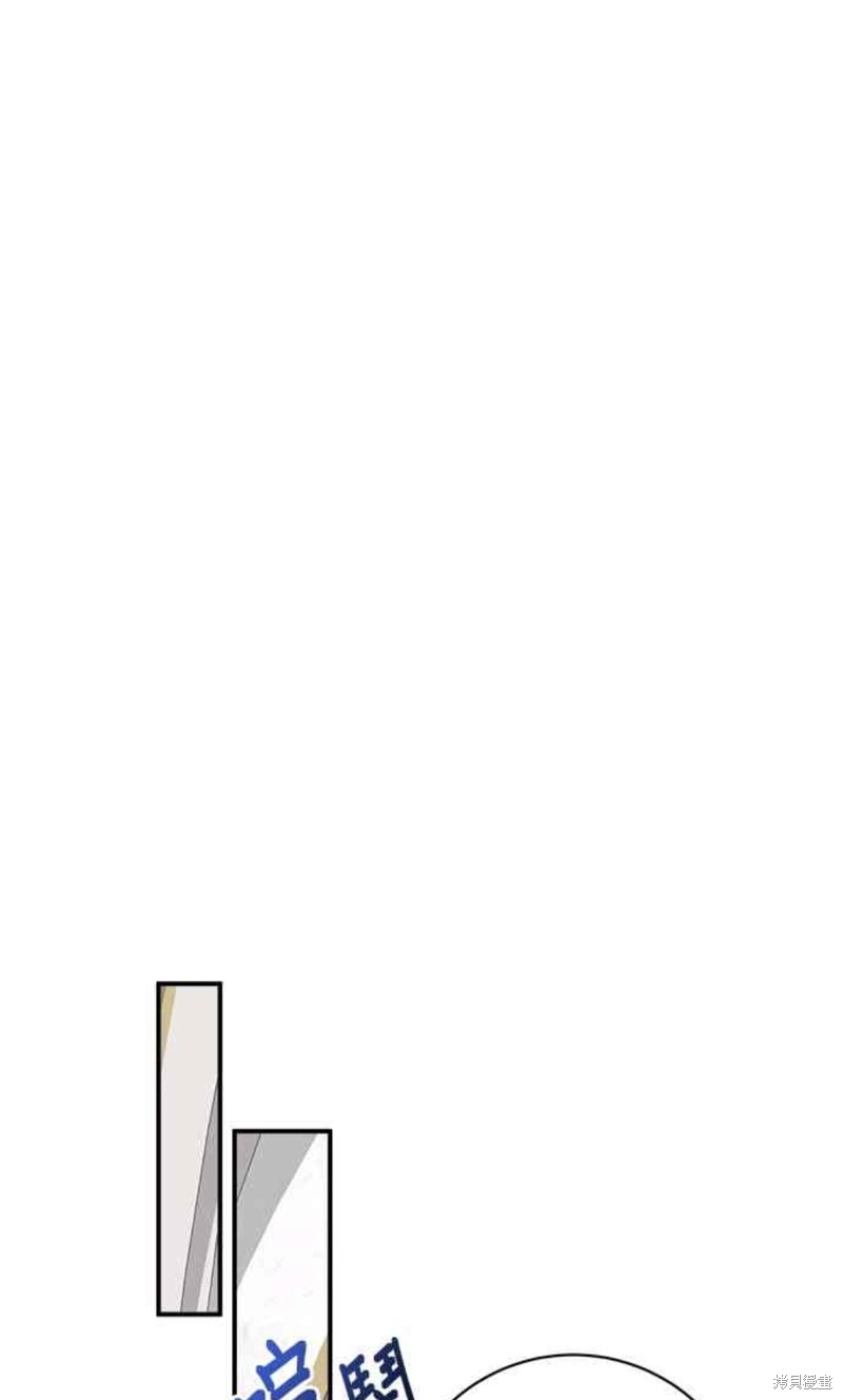 小小人质太可爱漫画,第14话5图