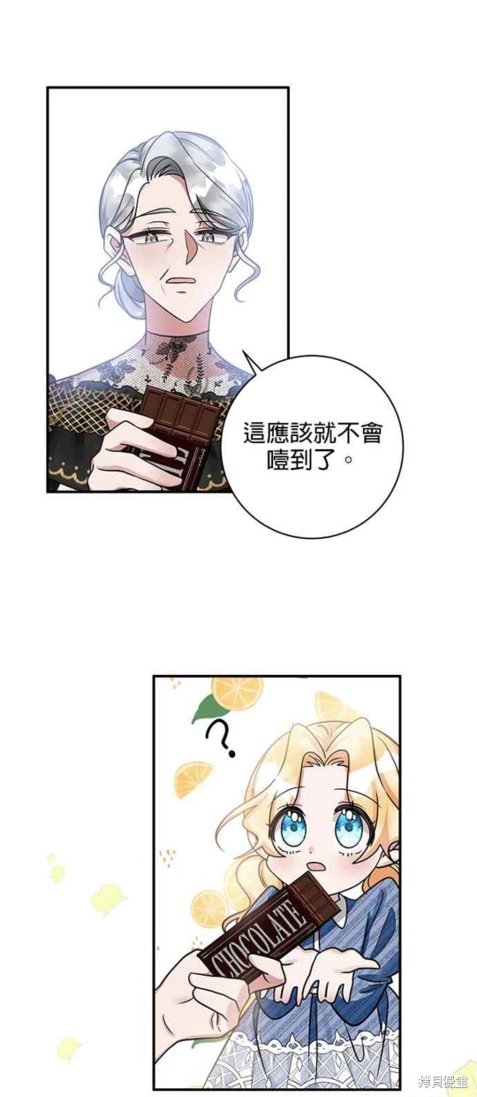 小小人质太可爱漫画,第9话1图