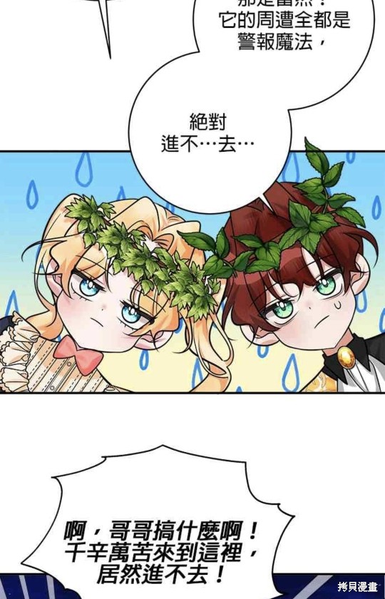 小小人质太可爱漫画,第15话4图