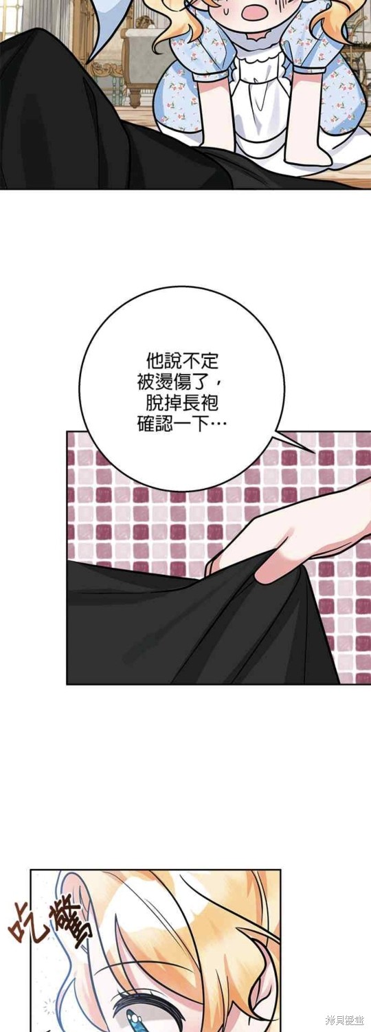 小小人质太可爱漫画,第17话5图