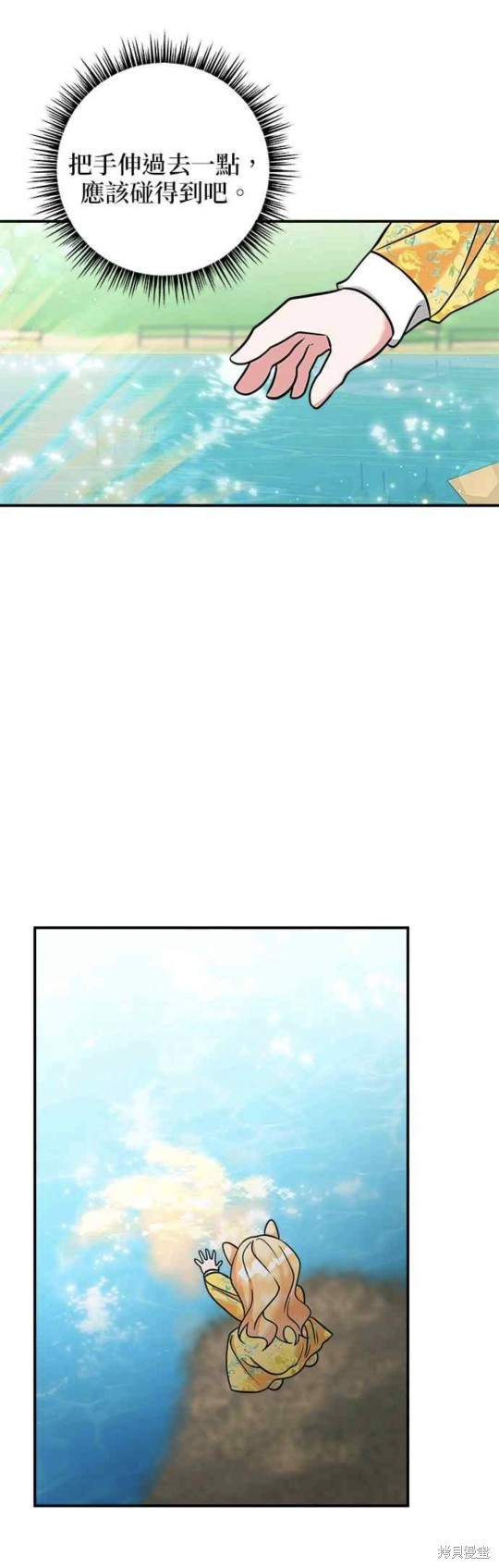 小小人质太可爱漫画,第6话5图