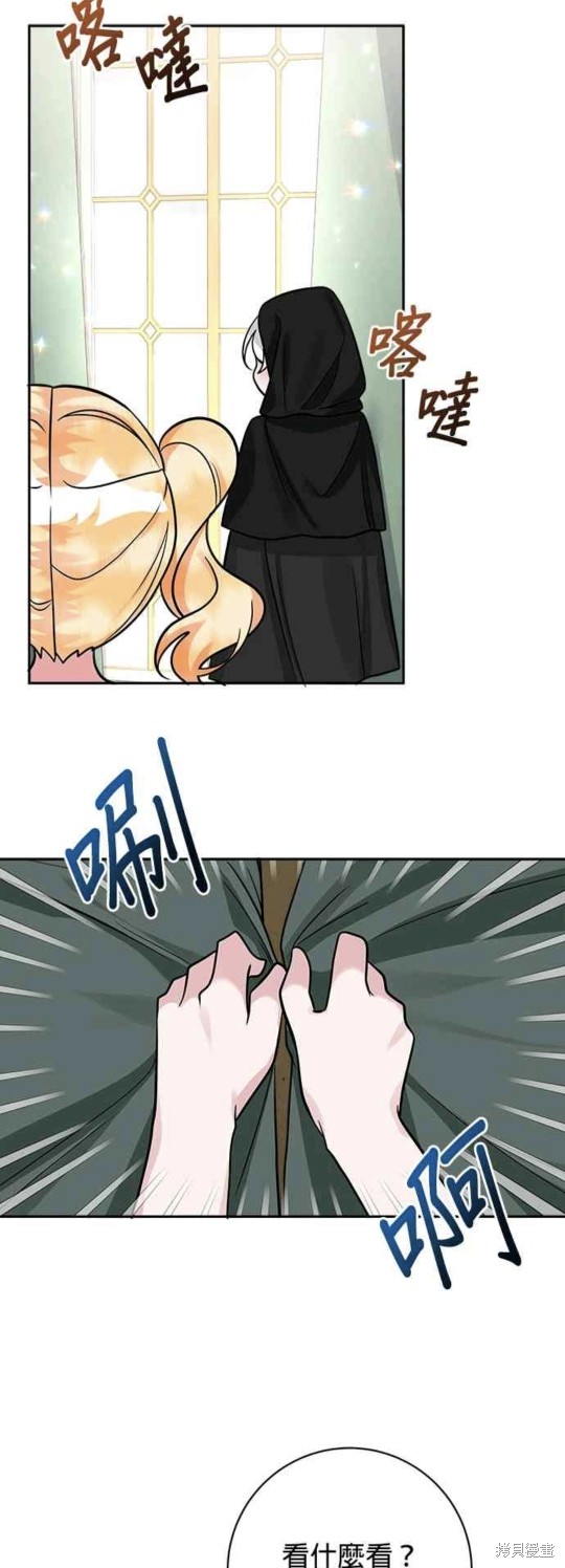 小小人质太可爱漫画,第17话5图
