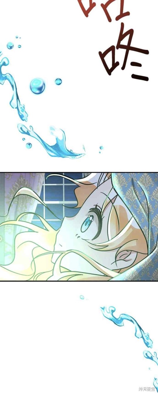 小小人质太可爱漫画,第8话3图