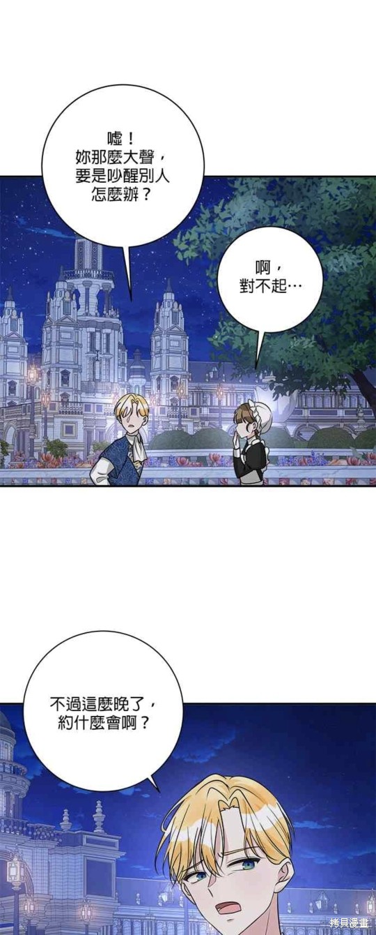 小小人质太可爱漫画,第21话2图