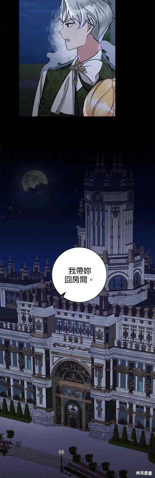 小小人质太可爱漫画,第4话4图