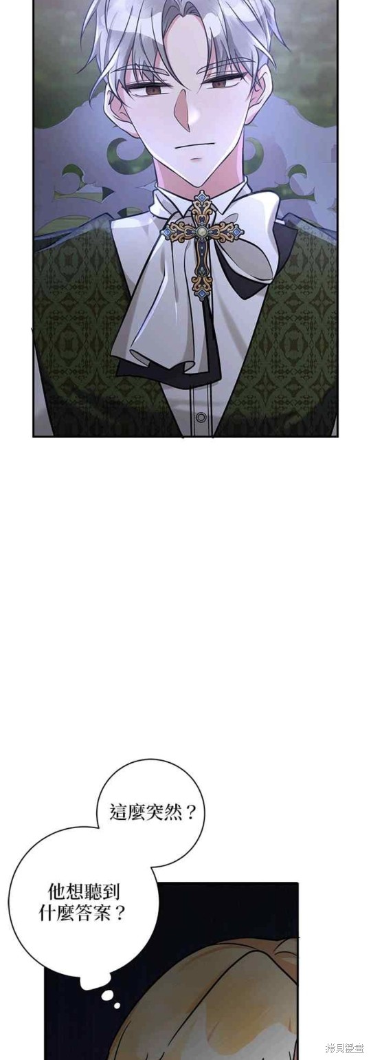 小小人质太可爱漫画,第3话2图