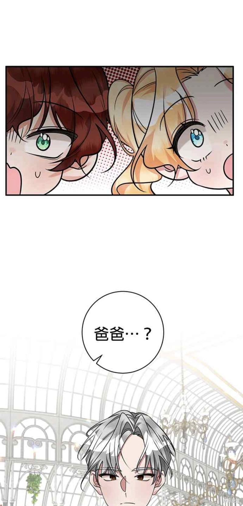 小小人质太可爱漫画,第18话1图