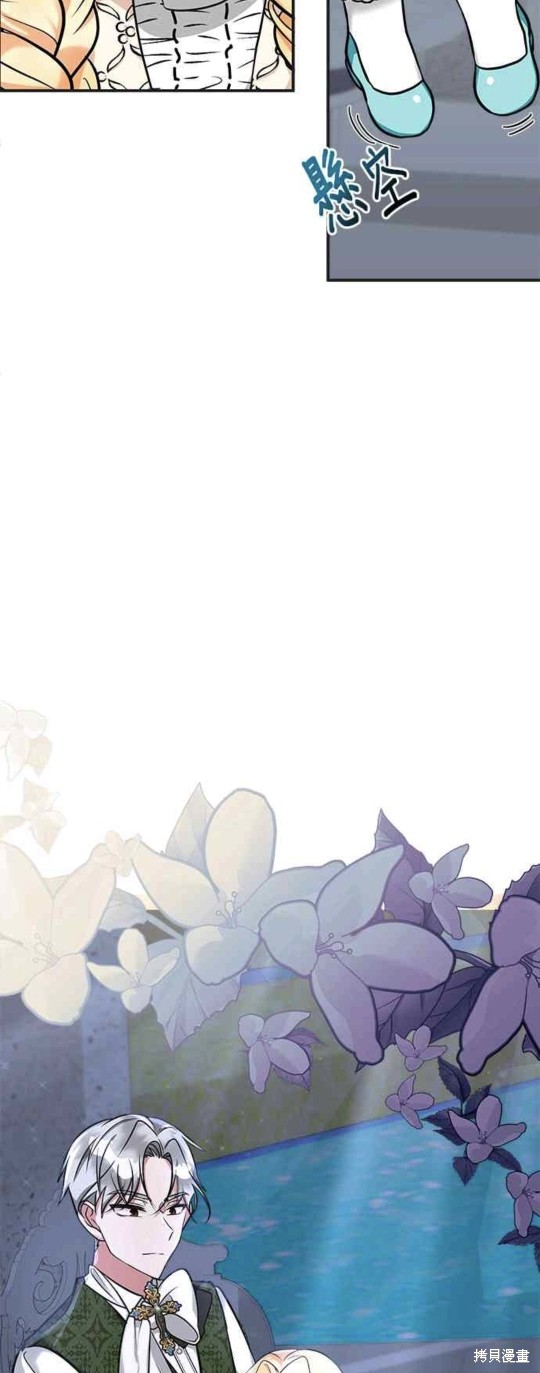 小小人质太可爱漫画,第3话2图