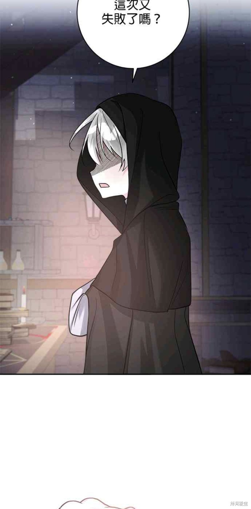 小小人质太可爱漫画,第16话4图