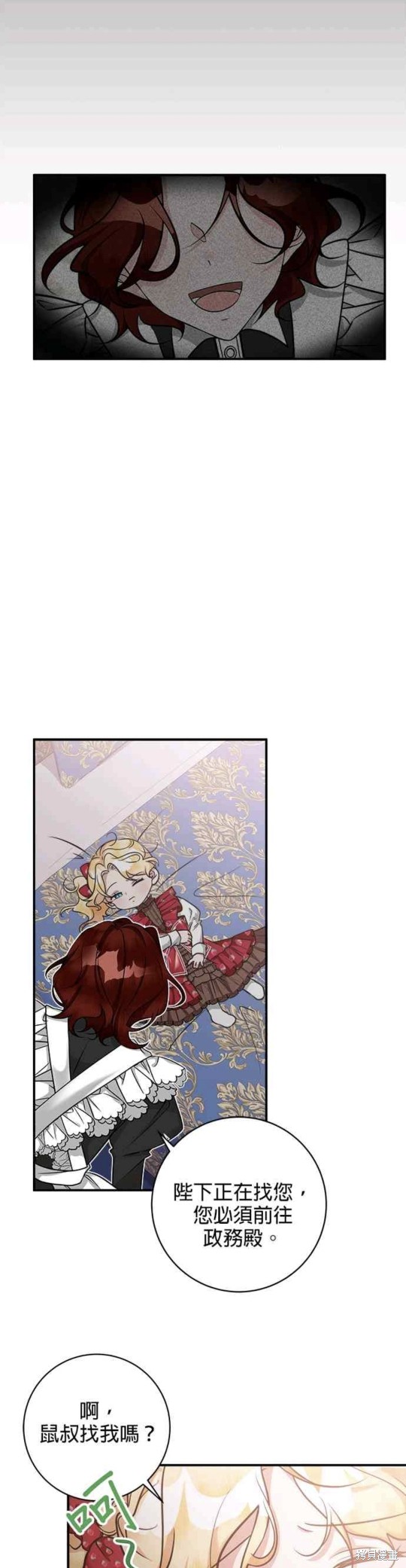 小小人质太可爱漫画,第2话5图