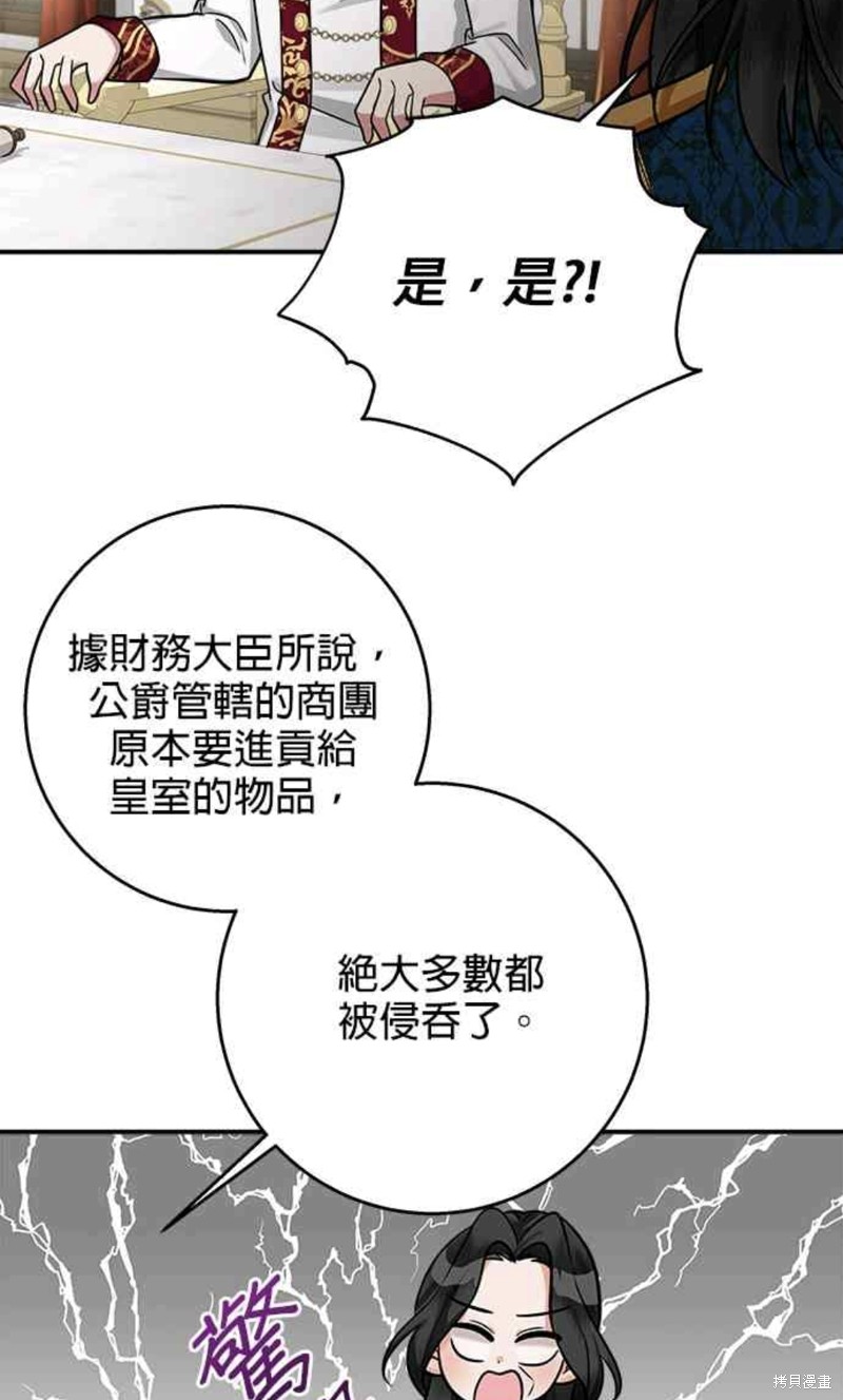 小小人质太可爱漫画,第14话2图