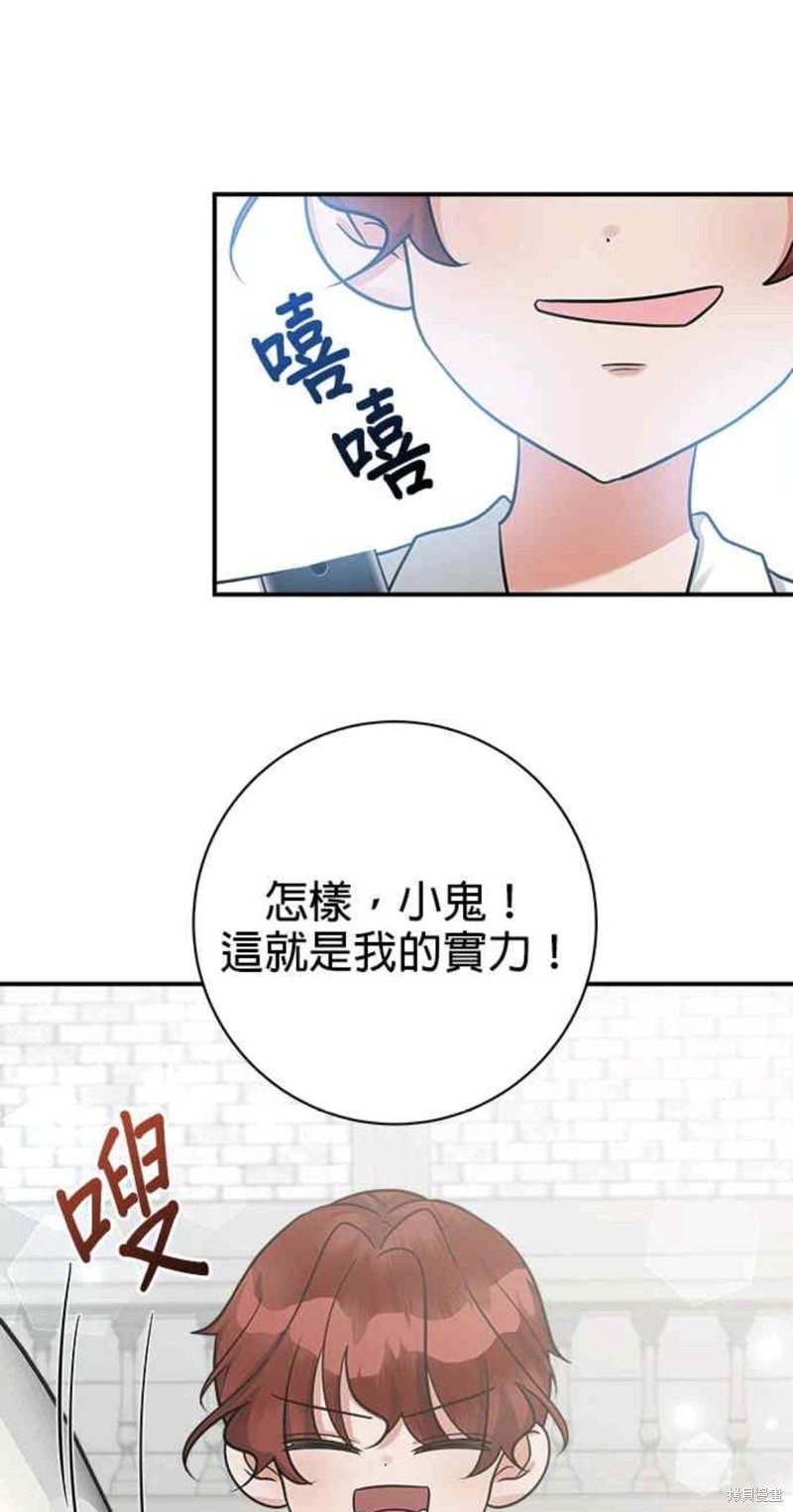 小小人质太可爱漫画,第13话1图