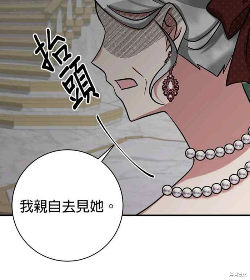 小小人质太可爱漫画,第8话5图