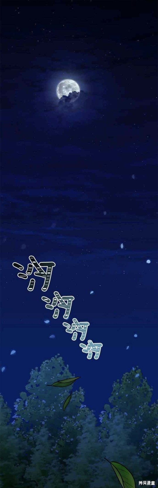 小小人质太可爱漫画,第4话1图